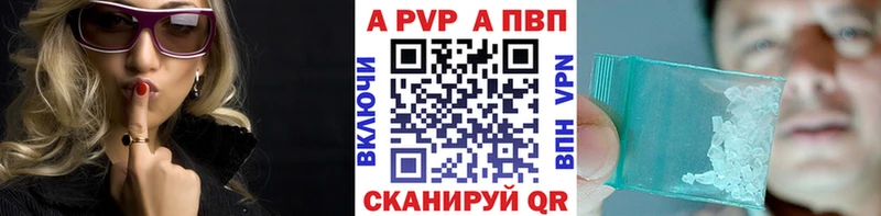A PVP Crystall  Яхрома 