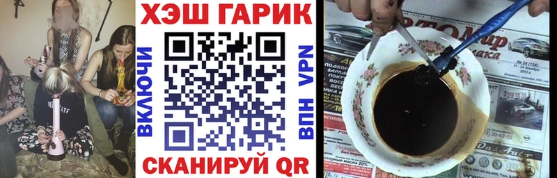ГАШ гашик  продажа наркотиков  Яхрома 