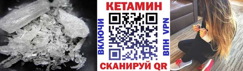 КЕТАМИН VHQ Яхрома