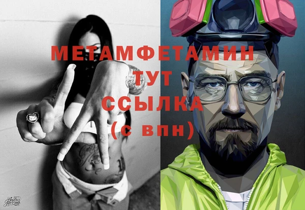 метамфетамин Богородск