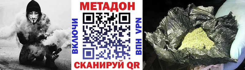МЕТАДОН methadone Яхрома